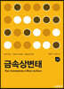 금속상변태