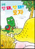 쓰면 안 돼, 안 돼! 모자
