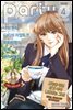 [대여] 파티 Party 2023년 04월 172호