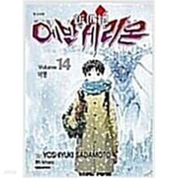 신세기 에반게리온 구판 1-14 완결+가이드북 총 15권 /상급 