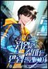 귀환한 천마는 만렙 플레이어 05권