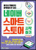 네이버 스마트스토어 시작하기