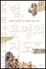 법, 문명의 지도