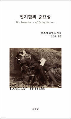 진지함의 중요성