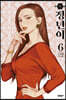 정년이 6