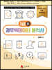 재무빅데이터 분석사 1급(하)