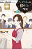 도련님들이 줄 서는 가게 2