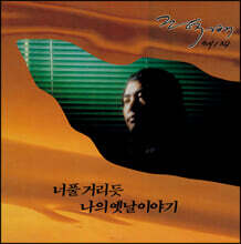 조덕배 - 1집 [LP]