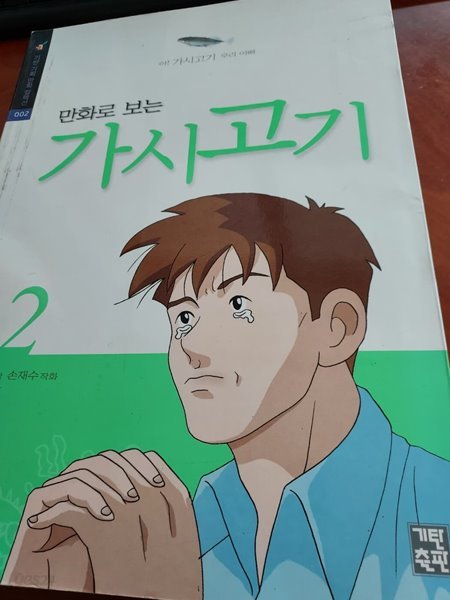 가시고기