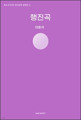 행진곡