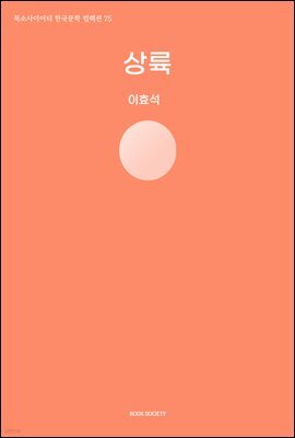 상륙