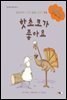 핫초코가 좋아요