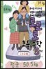 로로로 초등 수학 5학년 동시
