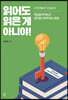 읽어도 읽은 게 아니야!