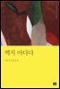 백치 아다다