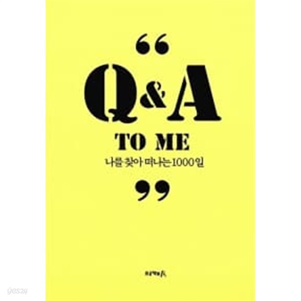 Q&amp;A To Me : 나를 찾아 떠나는 1000일