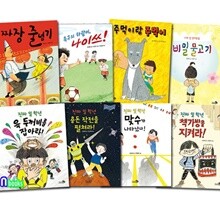 초등 저학년 동화책 바람그림책문고 1-8 세트/진짜일학년욕두꺼비를잡아라.짜장줄넘기.비밀물고기.책가방을지켜라.주먹이랑주먹이.축구치하람이나이쓰 외