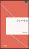그날의 빨강