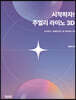 시작하자! 주얼리 라이노 3D