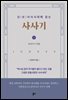 신사사시대에 읽는 사사기 1