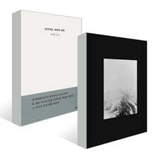 모국어는 차라리 침묵 + 어느 미래에 당신이 없을 것이라고