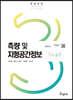2023 측량 및 지형공간정보기사 실기