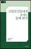 코린토인들에게 보내는 둘째 편지