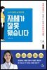 자세가 잘못됐습니다