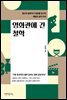 영화관에 간 철학