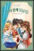 우리 함께 빛날래!