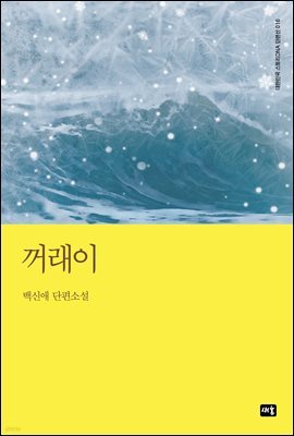 꺼래이