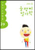 올챙이 발가락 : 봄 2023