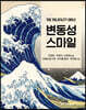 변동성 스마일