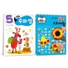 코뿔소 수와 셈 만 5세 세트