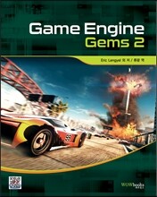 Game Engine Gems 2