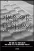 기본을 지키는 미디어 글쓰기