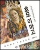 호모 이마고