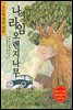 나의 라임 오렌지나무
