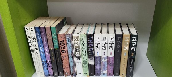 김진명 소설 시리즈 17권(고구려1-6 외 총9종류/상품설명참조)