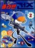 졸라맨 건즈 3기 2