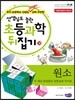 원소