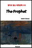 The Prophet - 영어로 읽는 세계문학 153