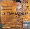Beethoven Orchester Bonn 말러: 탄식의 노래, 블루미네, 교향곡 10번의 아다지오 (Mahler: Das klagende Lied, Blumine, Adagio of the 10th Symphony)