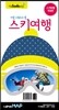 스키여행