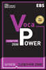 EBS Voca POWER 고교필수어휘 2500 (2023년용)