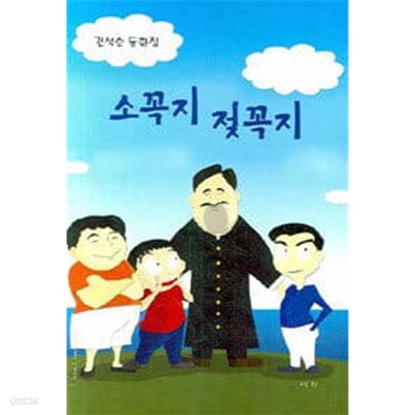 소꼭지 젖꼭지