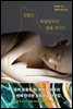 신들은 죽임당하지 않을 것이다