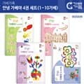 (가베가족) KS5839 안녕 가베야 4권세트(1-10가베)