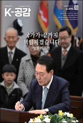 K-공감 695호