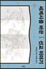 세계사를 바꾼 선교 이야기